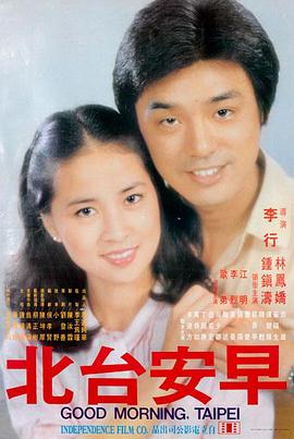 青苹果影单推荐电影《山野来信》海报