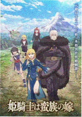 青苹果影单动漫推荐《苹果核里的夏天》海报